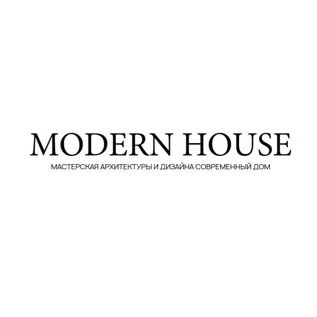 Мастерская архитектуры Современный Дом MODERN HOUSE