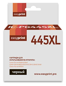 EasyPrint IC-PG445XL, совместимый