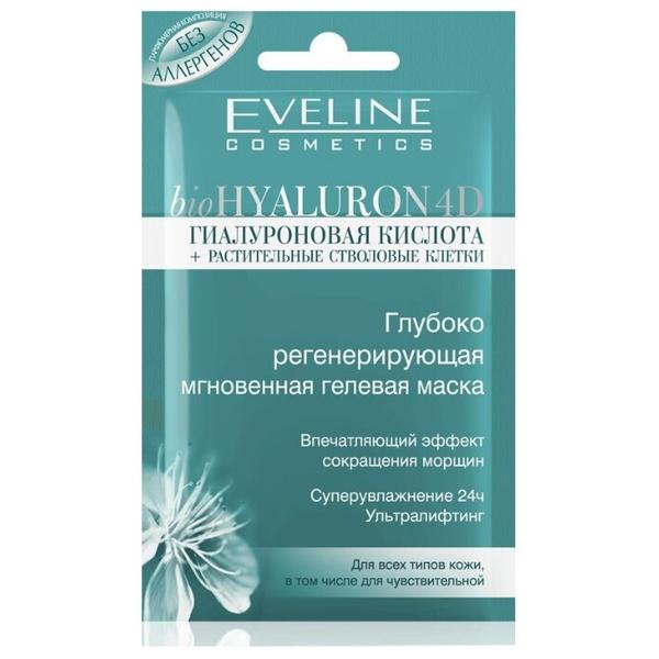 Eveline Cosmetics Моментально регенерирующая гелевая маска Bio Hyaluron 4D