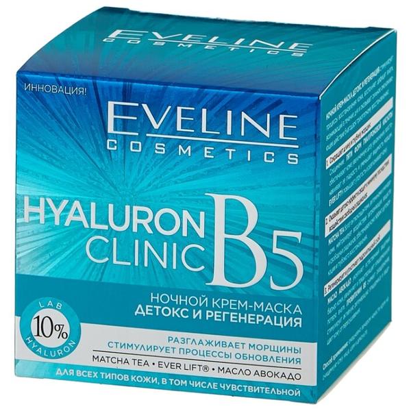 Eveline Cosmetics Hyaluron Clinic Ночной крем-маска для лица детокс и регенерация