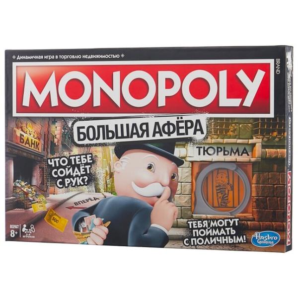 Настольная игра Monopoly Большая афера