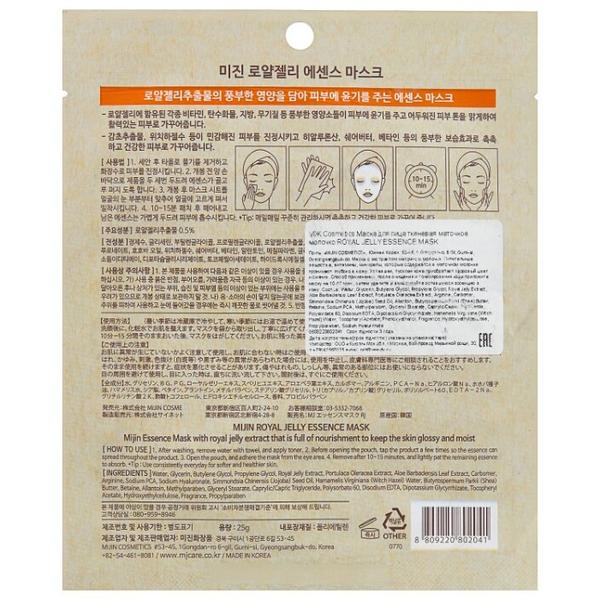 MIJIN Cosmetics тканевая маска Royal Jelly Essence Mask glossing and nourishing с маточным молочком