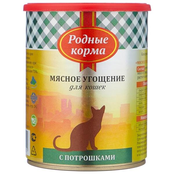 Корм для кошек Родные корма Мясное угощение с потрохами