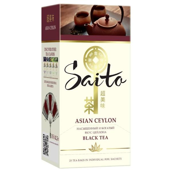 Чай черный Saito Asian Ceylon в пакетиках