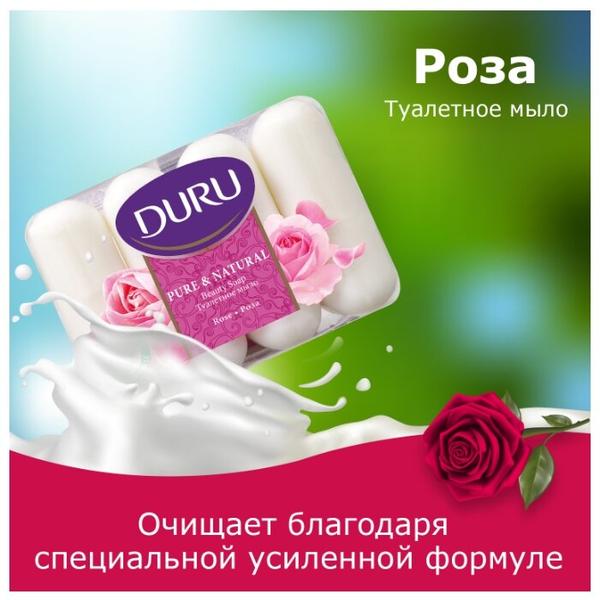 Мыло кусковое DURU Pure & natural Роза