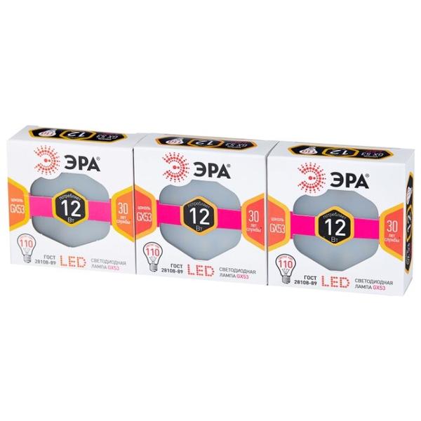 Упаковка светодиодных ламп 3 шт ЭРА Б0020596, GX53, GX, 12Вт