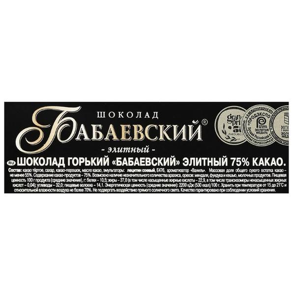 Шоколад Бабаевский элитный горький, 75% какао