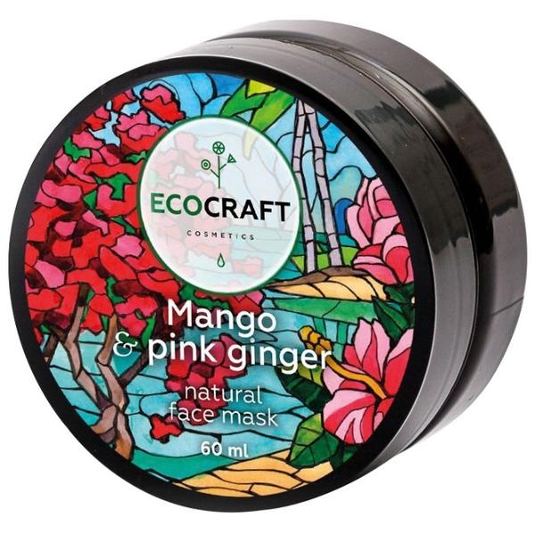 EcoCraft Mango and pink ginger маска для мгновенного сияния Манго и розовый имбирь