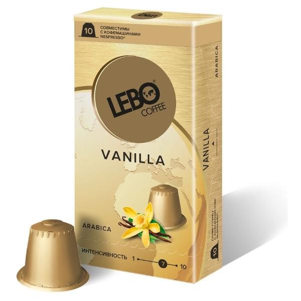 Кофе в капсулах Lebo Vanilla (10 капс.)