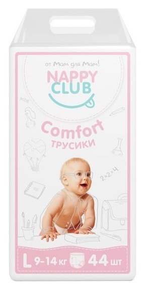 NappyClub трусики Comfort L (9-14 кг) 44 шт.