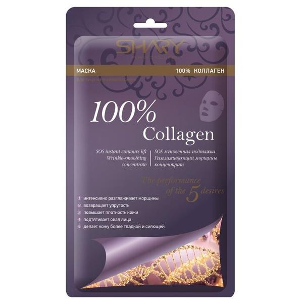 Shary тканевая маска 100% Коллаген