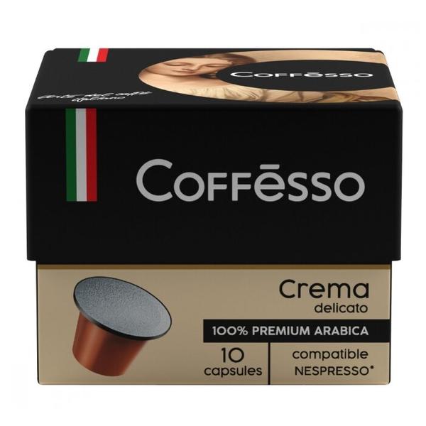 Кофе в капсулах Coffesso Crema Delicato (10 капс.)