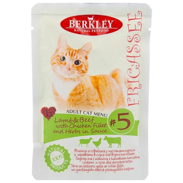 Корм для кошек Berkley Fricassee для кошек #5 Ягненок и говядина с кусочками курицы и травами в соусе