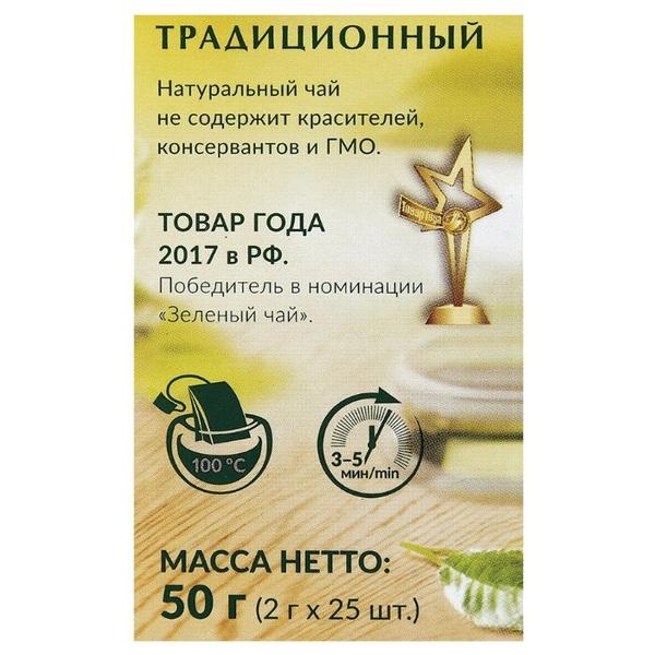 Чай зеленый Принцесса Ява Традиционный в пакетиках