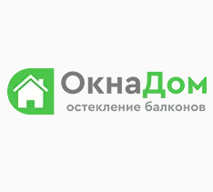 "ОкнаДОМ" остекление балконов и лоджий