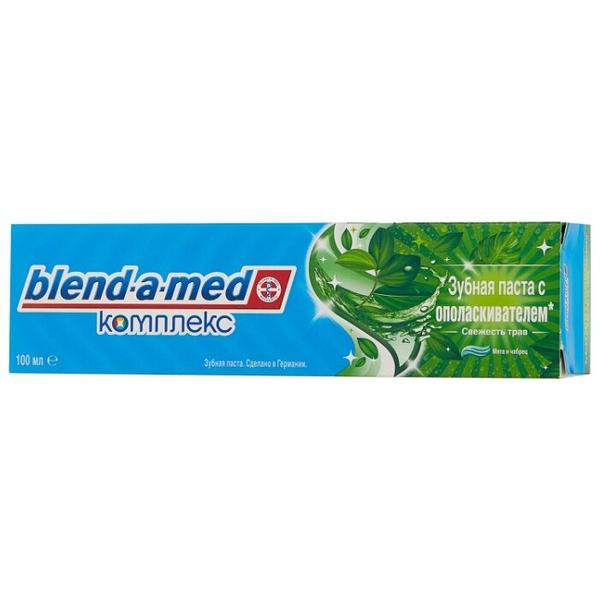 Зубная паста Blend-a-med Комплекс с ополаскивателем Свежесть трав, мята и чебрец