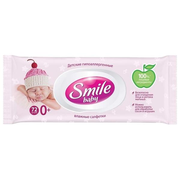 Влажные салфетки Smile Для новорожденных