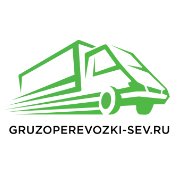 Gruzoperevozki-sev.ru