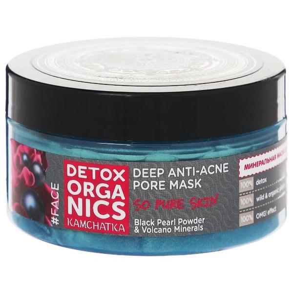 Natura Siberica минеральная маска для лица Detox Organics Kamchatka Deep anti-acne pore mask