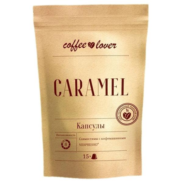Кофе в капсулах COFFEELOVER Caramel (15 капс.)