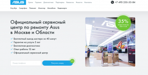 Cервисный центр по ремонту техники Asus asus-repair.ru.com