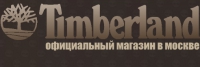 Интернет-магазин Timberlands-market.ru