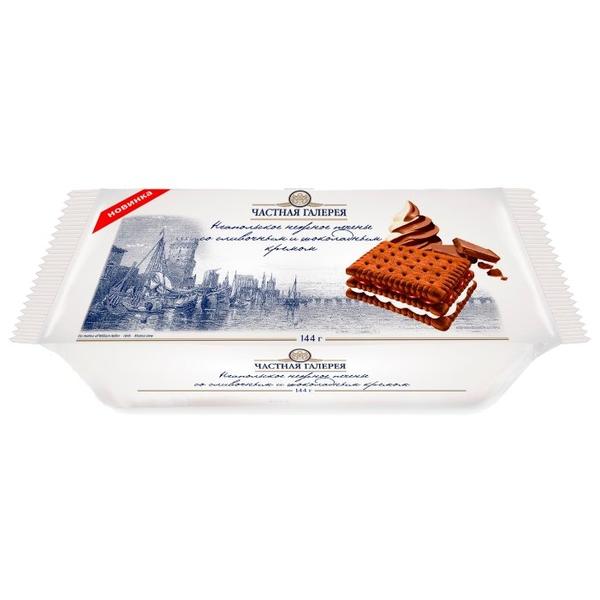 Печенье Частная Галерея неапольское нежное со сливочным и шоколадным кремом, 144 г