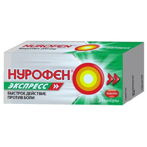 Нурофен Экспресс капс. 200 мг №24