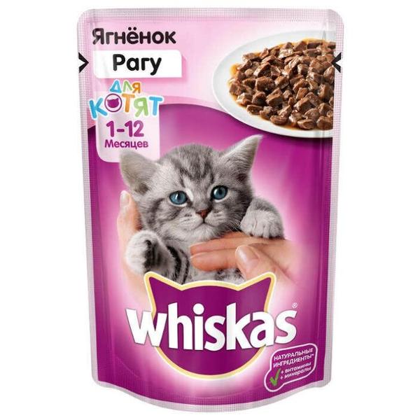 Корм для котят Whiskas беззерновой, с ягненком 85 г (кусочки в соусе)