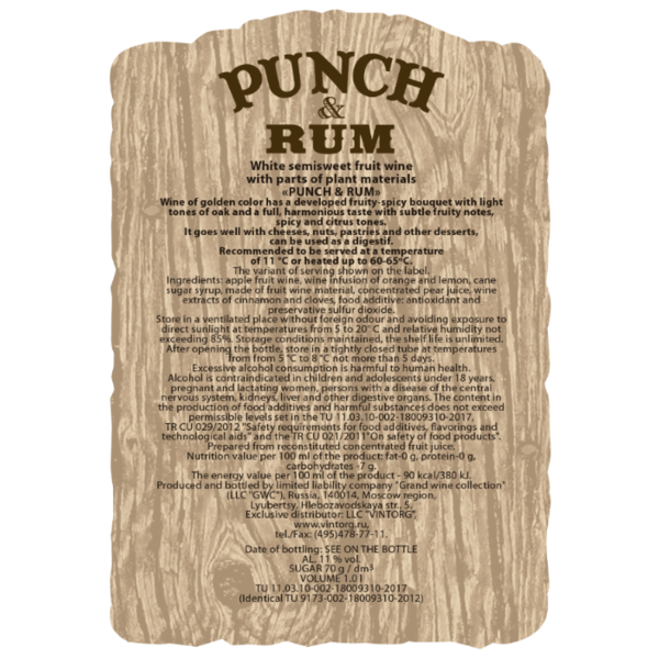 Вино Punch&Rum белое 1 л