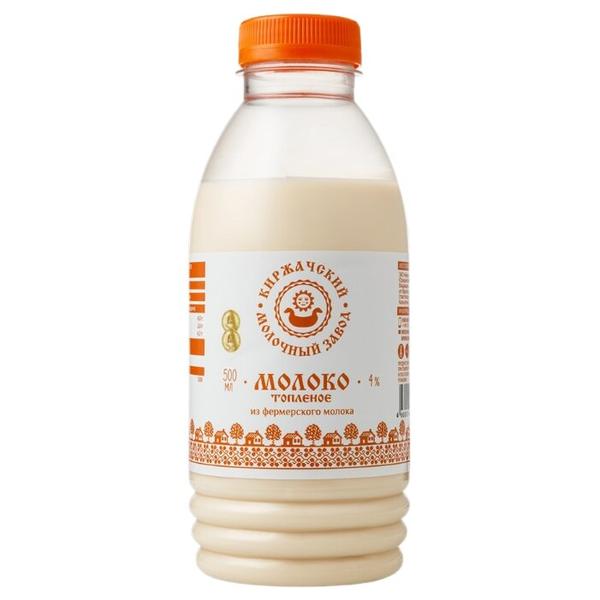 Молоко Киржачский молочный завод топленое 4%, 0.5 л