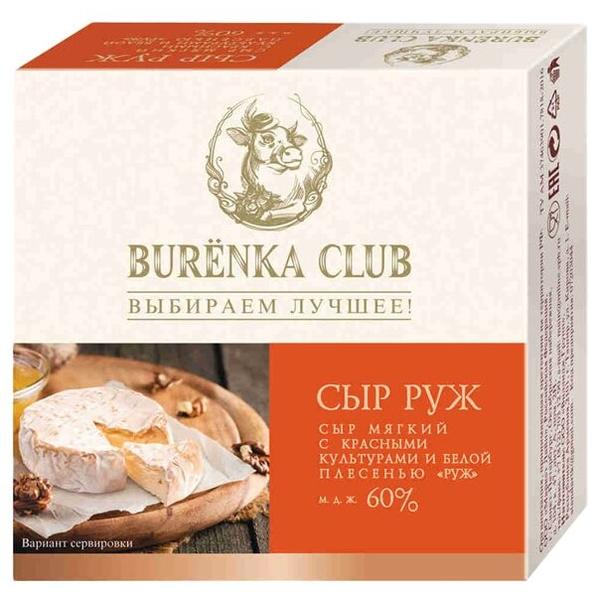 Сыр Burenka Club Руж мягкий с красными культурами и белой плесенью 60%