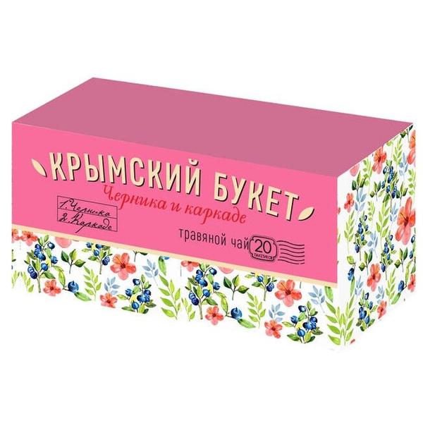 Чай красный Крымский букет Черника и каркаде в пакетиках