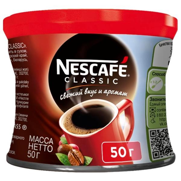 Кофе растворимый Nescafe Classic гранулированный, жестяная банка