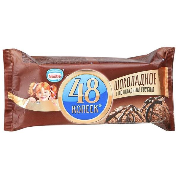 Мороженое 48 КОПЕЕК шоколадное с шоколадным соусом 243 г