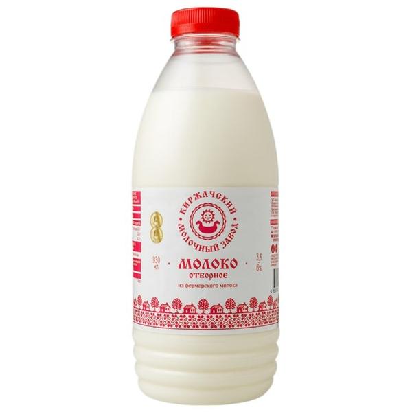 Молоко Киржачский молочный завод пастеризованное отборное 3.4%, 0.93 л