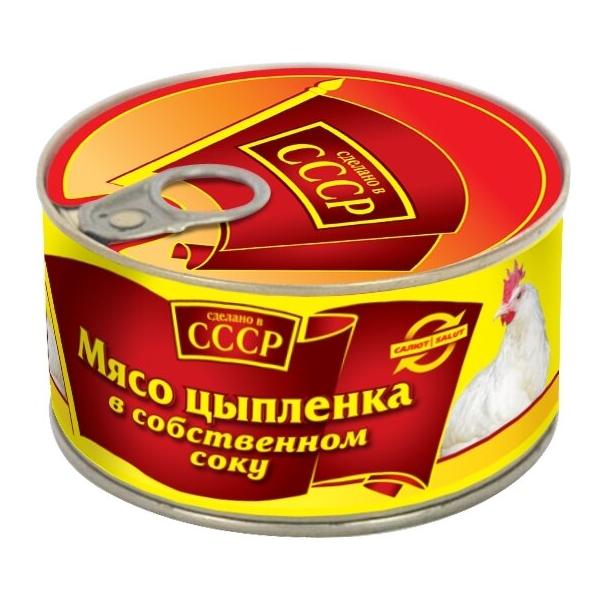 Салют Мясо цыпленка в собственном соку Сделано в СССР 325 г
