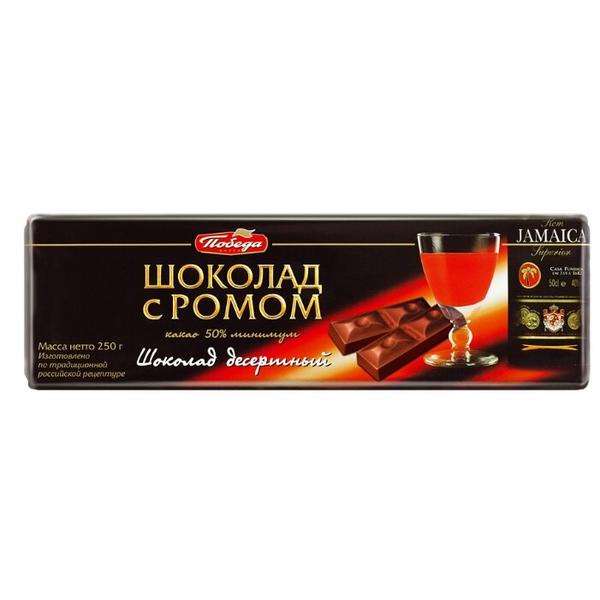 Шоколад Победа вкуса десертный с ромом