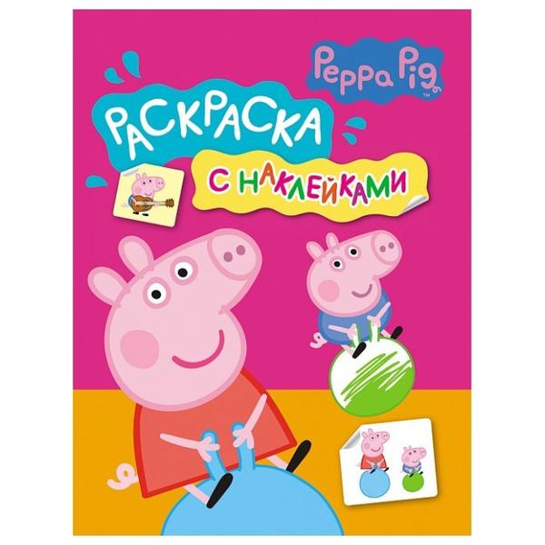 РОСМЭН Раскраска с наклейками Свинка Пеппа (розовая)
