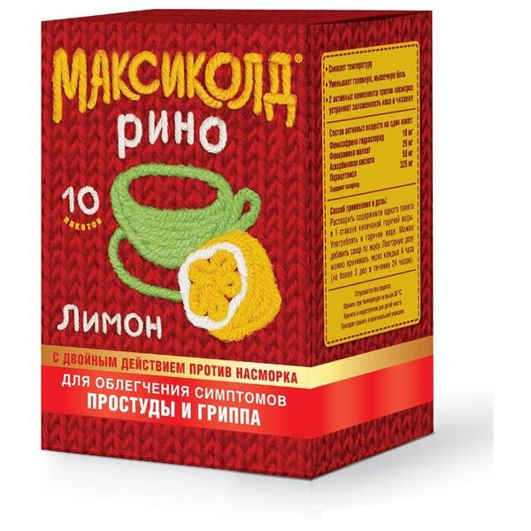 Максиколд Рино пор. д/приг. р-ра д/вн.приема 15 г №10 (лимонный)