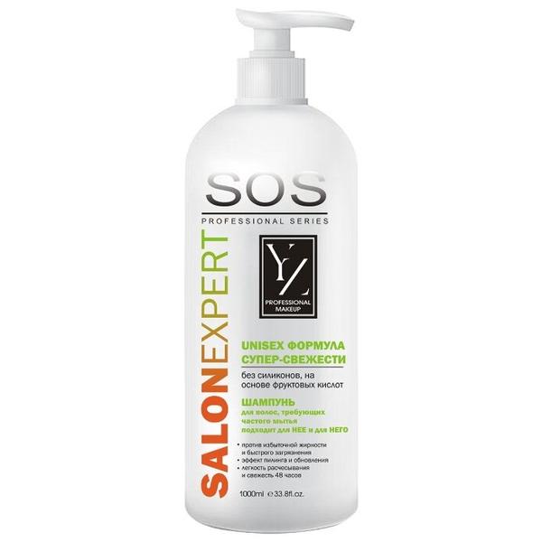 Yllozure шампунь SOS Salon Expert Unisex формула супер-свежести для волос требующих частого мытья