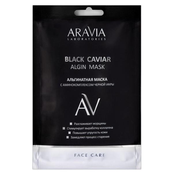 ARAVIA Laboratories Альгинатная маска Black Caviar с аминокомплексом черной икры