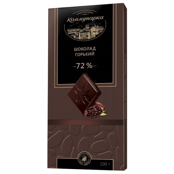 Шоколад Коммунарка горький 72% какао