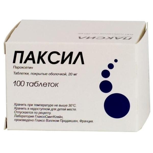 Паксил таб. п/о плен. 20 мг №100