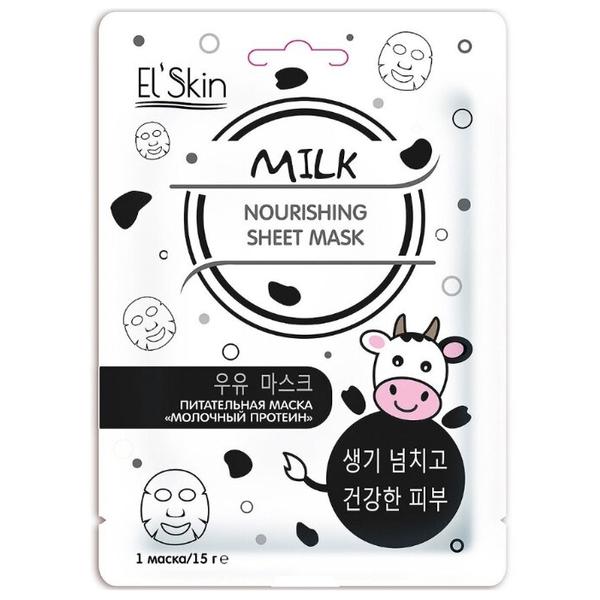 El'Skin Тканевая маска Milk Nourishing Sheet Mask Молочный протеин