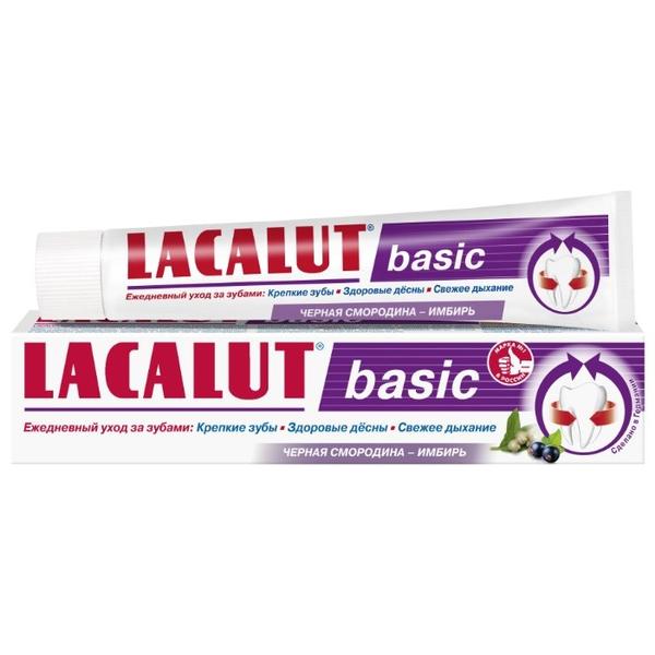 Зубная паста Lacalut Basic Черная смородина и Имбирь