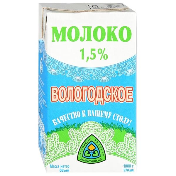 Молоко Северное молоко Вологодское ультрапастеризованное 1.5%, 0.97 л