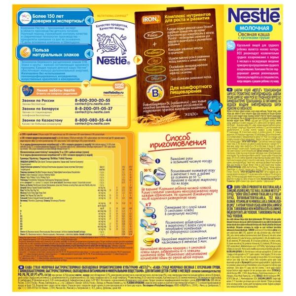 Каша Nestlé молочная овсяная с кусочками груши (с 8 месяцев) 220 г