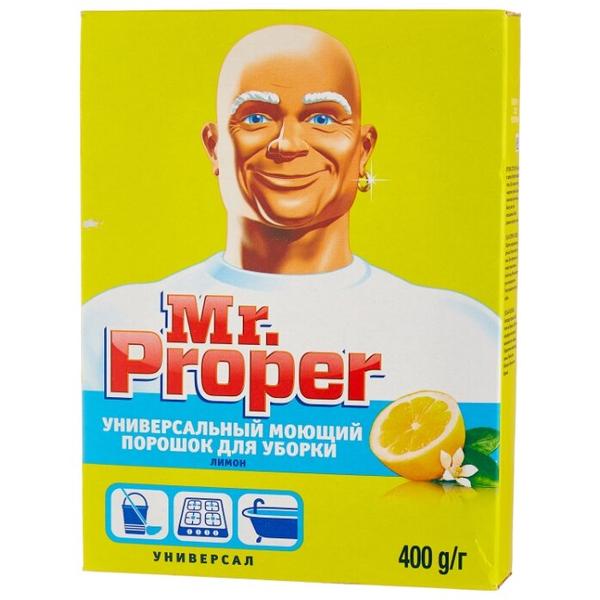 Универсальный моющий порошок для уборки Лимон Mr. Proper