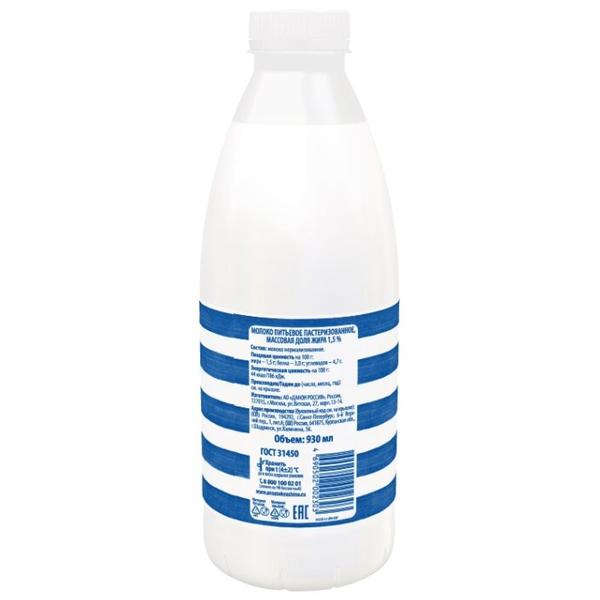 Молоко Простоквашино пастеризованное 1.5%, 0.93 л